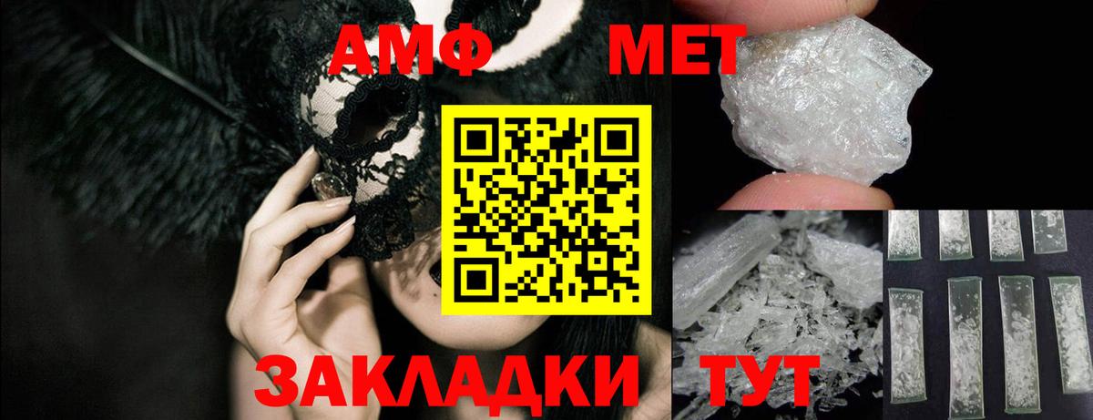 АМФЕТАМИН  Вход с VPN  Amphetamine  АМФ 98%  Биробиджан 
