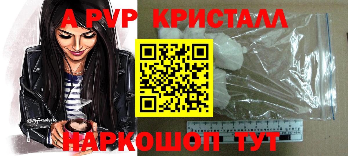 Alpha PVP VHQ  A-PVP СК КРИС  Вход с VPN  Биробиджан  хочу наркоту  Alpha PVP СК 
