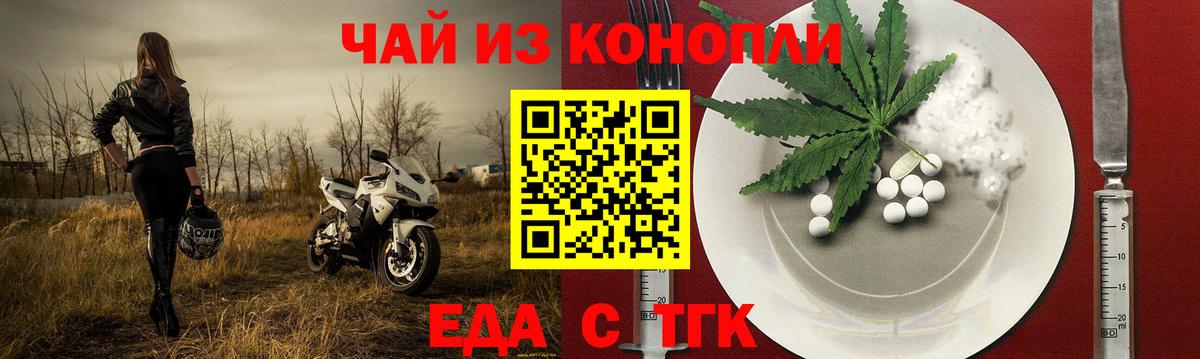 Биробиджан  Canna-Cookies марихуана  Вход с VPN 