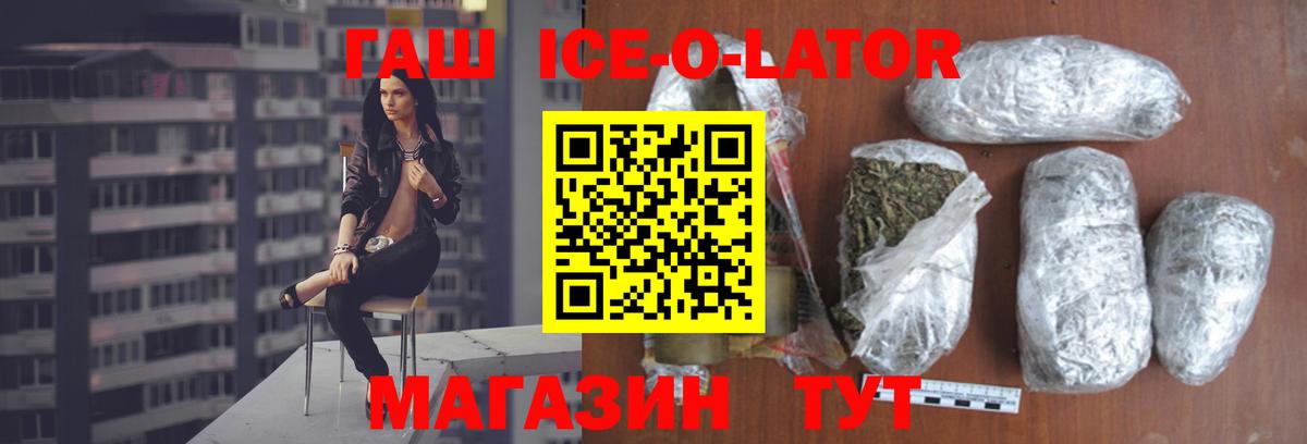 Гашиш VHQ  ГАШИШ  Биробиджан  Вход с VPN  ГАШ hashish 