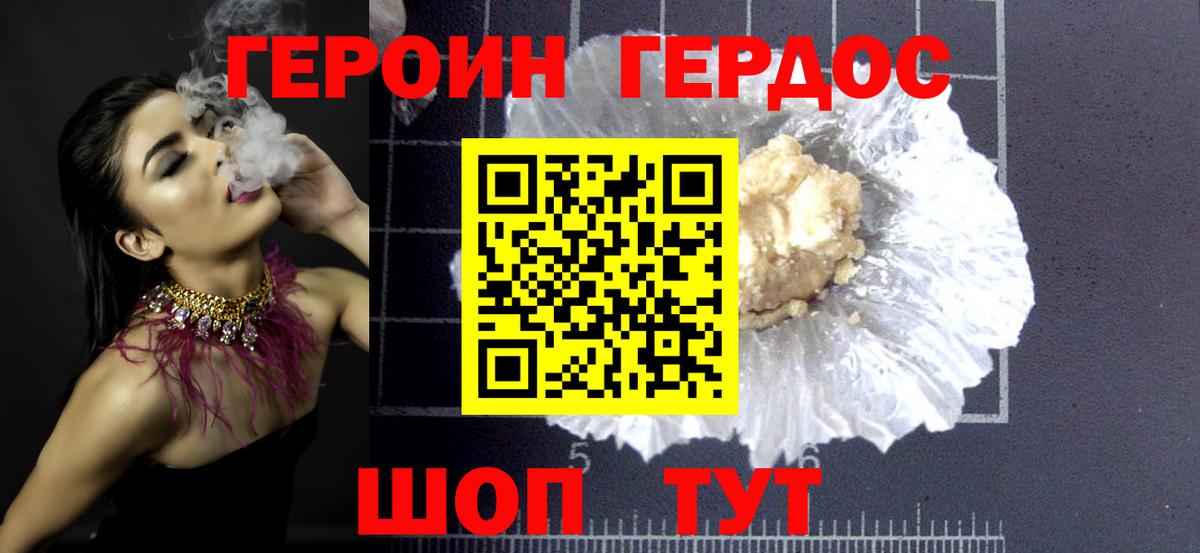 Биробиджан  ГЕРОИН Афган  ГЕРОИН  Вход с VPN 