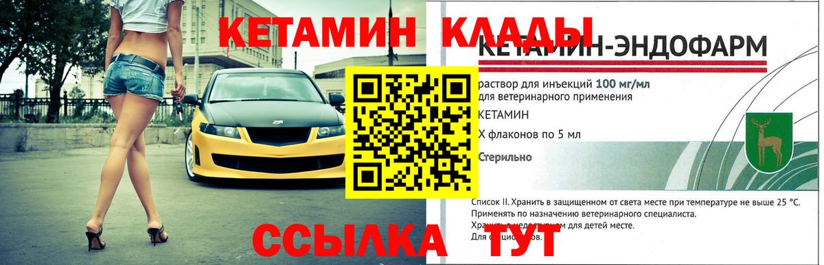 Биробиджан  Кетамин VHQ  Кетамин ketamine  блэк спрут как войти  Вход с VPN 