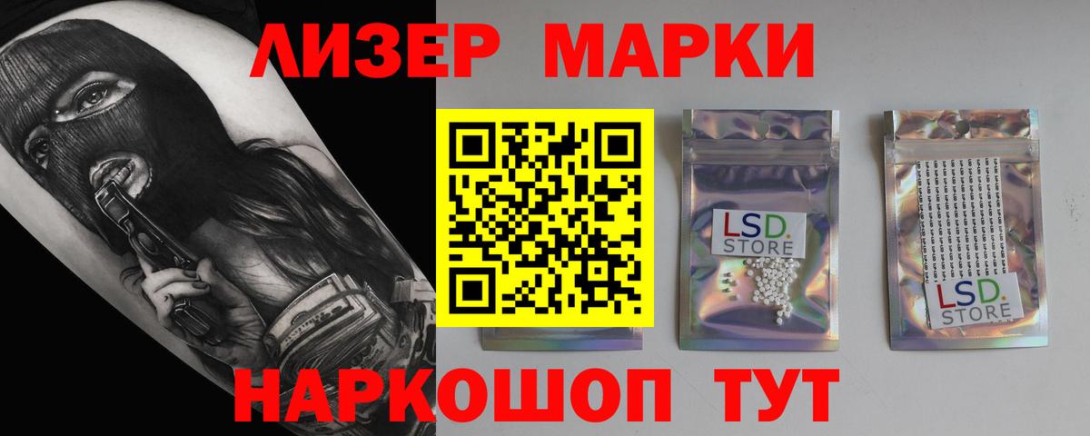 ЛСД экстази кислота  ЛСД экстази  Биробиджан  LSD-25 экстази кислота  Вход с VPN 