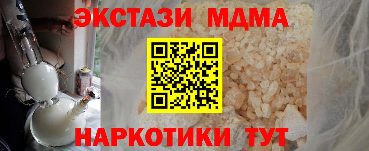 MDMA Molly  MDMA Molly  Биробиджан  Вход с VPN 