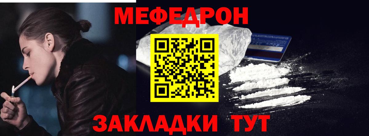 Мефедрон  МЯУ-МЯУ  Вход с VPN  Биробиджан  Мефедрон мука 