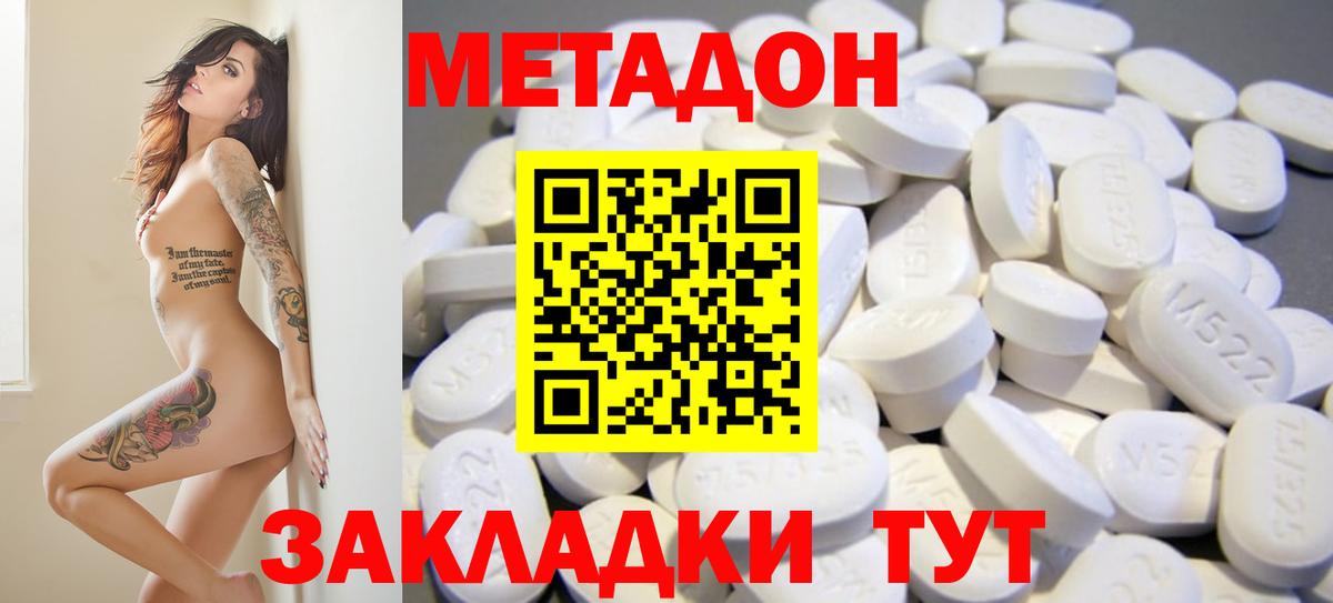 МЕТАДОН мёд  Вход с VPN  Биробиджан  МЕТАДОН белоснежный 