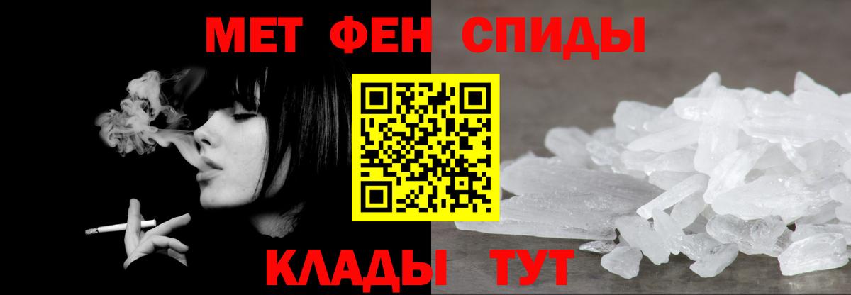Первитин  МЕТАМФЕТАМИН Methamphetamine  Вход с VPN  Биробиджан  МЕТАМФЕТАМИН Methamphetamine 