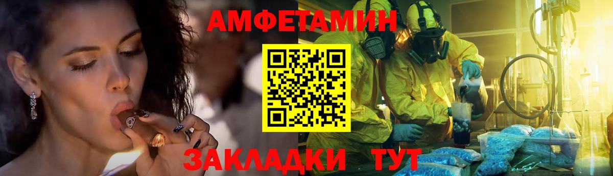 Первитин Methamphetamine Биробиджан