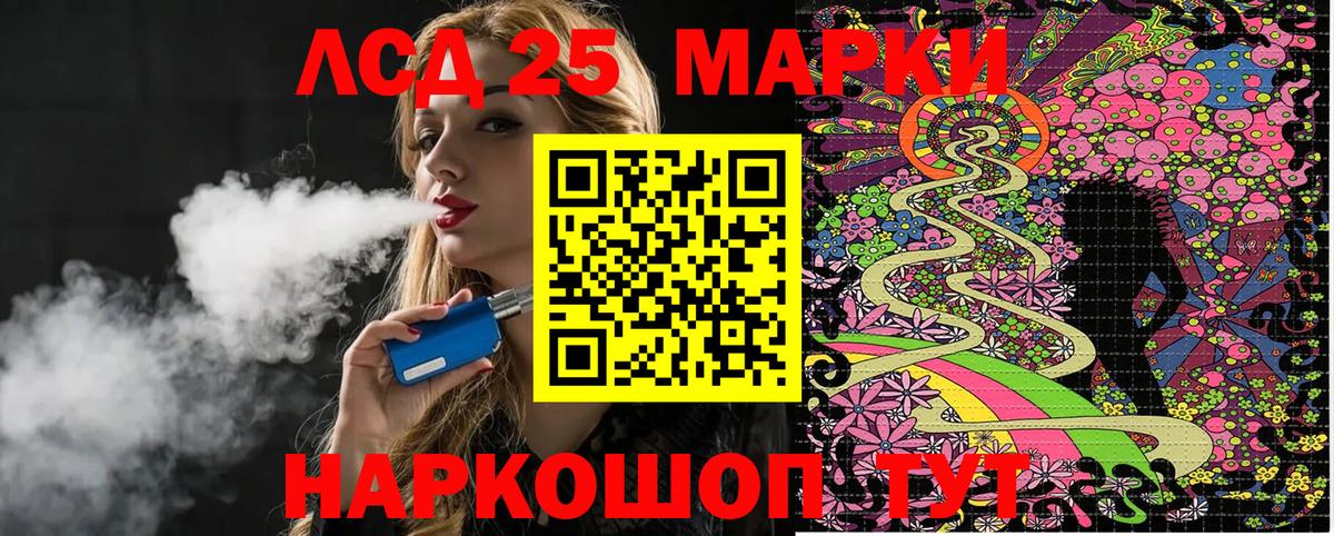 Марки 25I-NBOMe 1,5мг Биробиджан