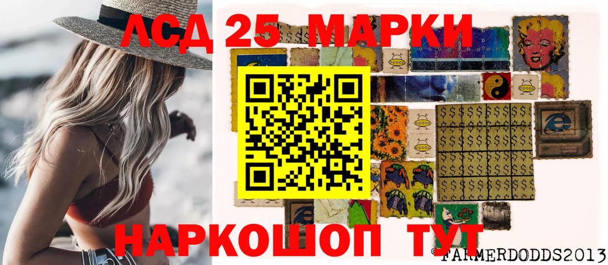 Наркотические марки  Вход с VPN  Биробиджан  Марки 25I-NBOMe 1,8мг 