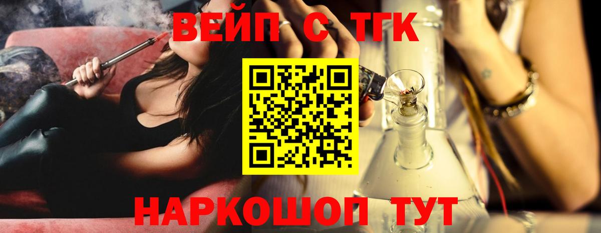 Биробиджан  Дистиллят ТГК Wax  Вход с VPN 