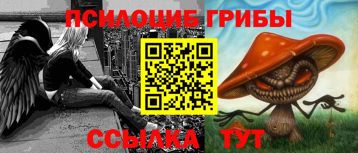 Галлюциногенные грибы ЛСД Биробиджан