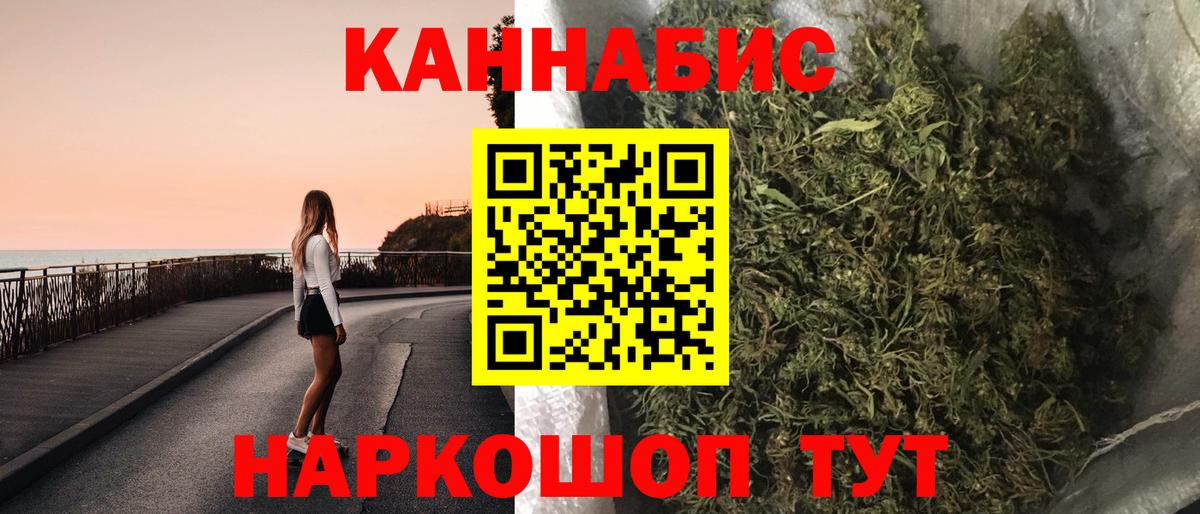 Каннабис AK-47 Биробиджан